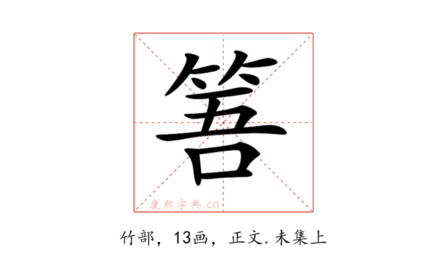 𥭠