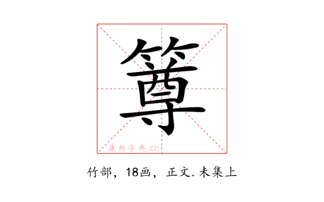 𥳰