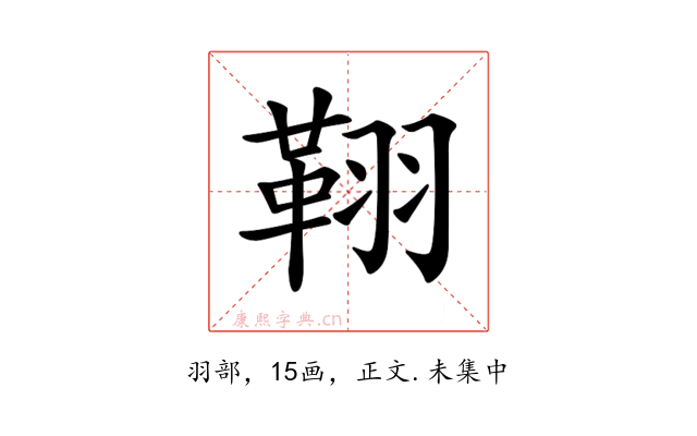 𦑜