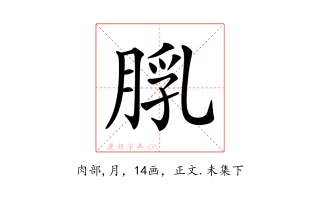 𦜘
