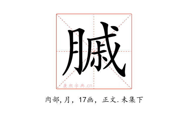 𦟠