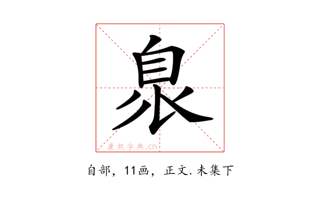 𦤌