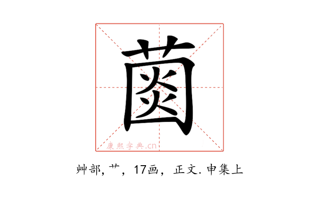 𦸠