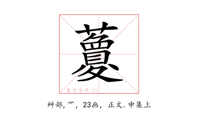 𧃜