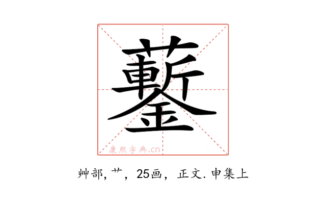𧅀