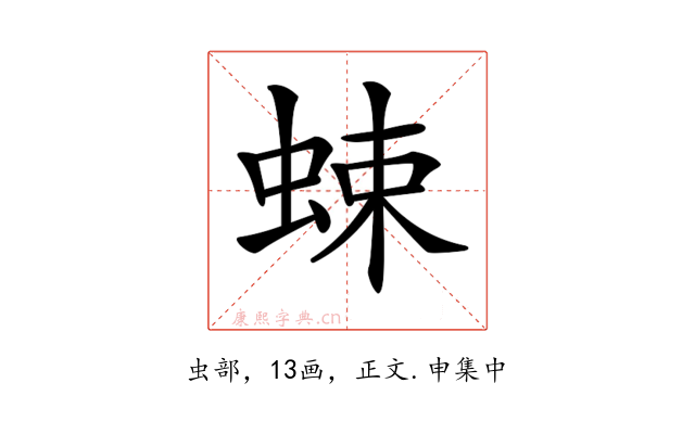 𧋐