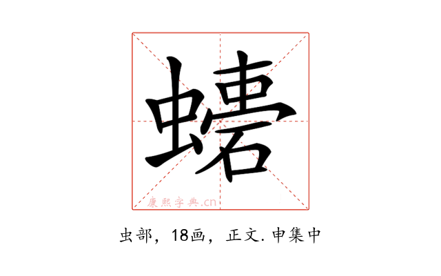 𧑠