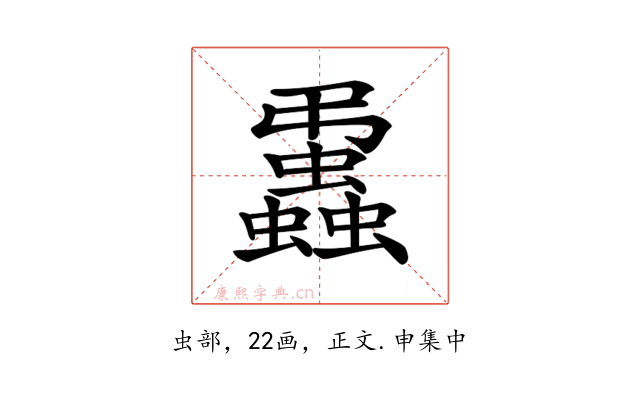 𧔨
