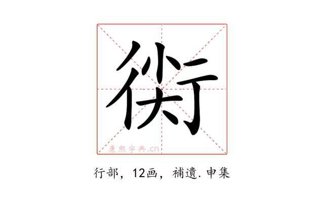 𧗰
