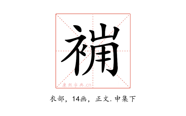 𧚸