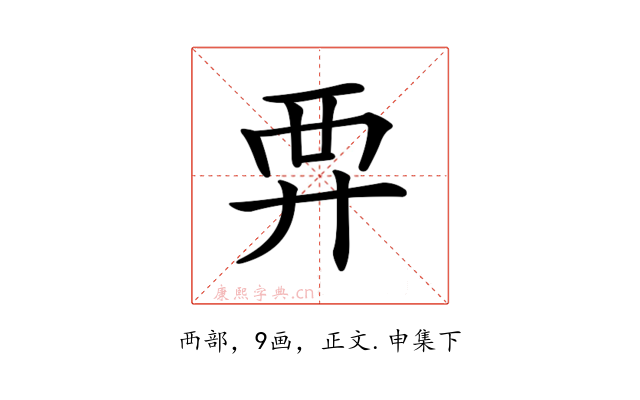 𧟤