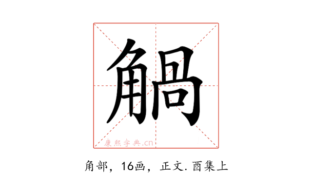 𧤐