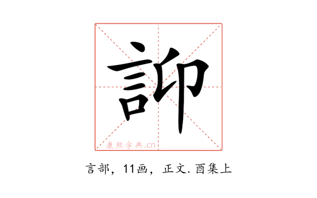 𧥴