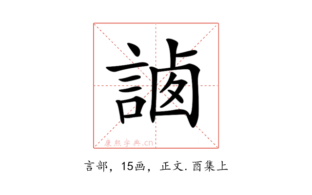 𧨼