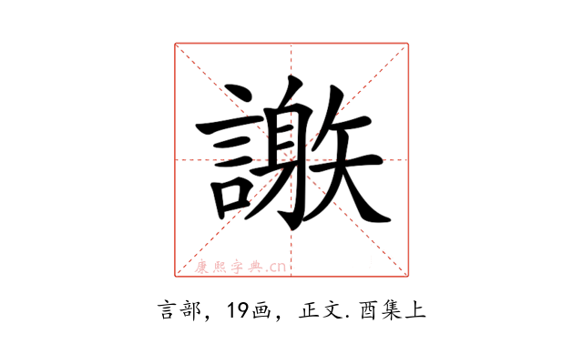 𧬄