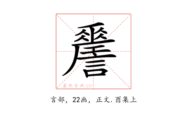 𧭨