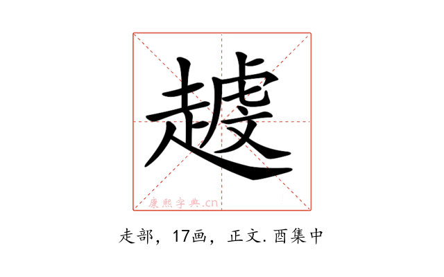 𧽐