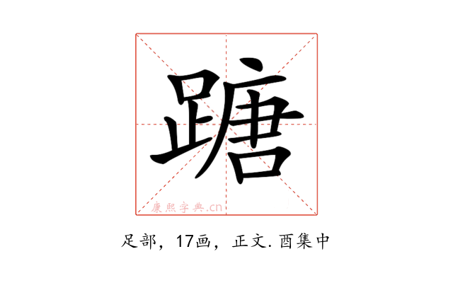 𨃠