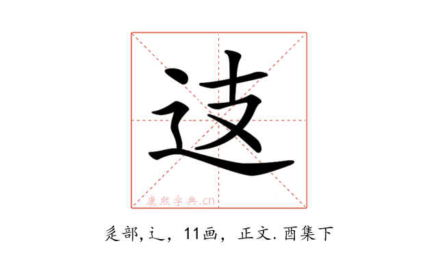 𨑤