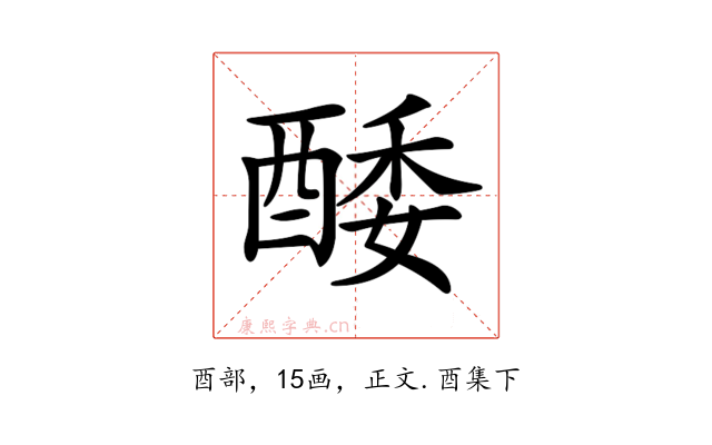 𨡌