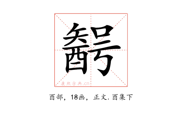 𨢰
