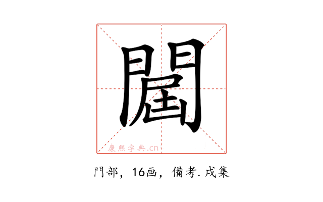 𨵠