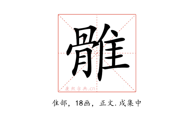𩀜