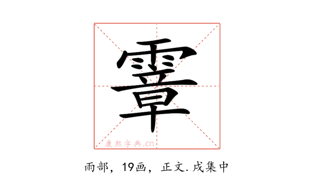 𩅈