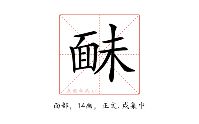 𩈐