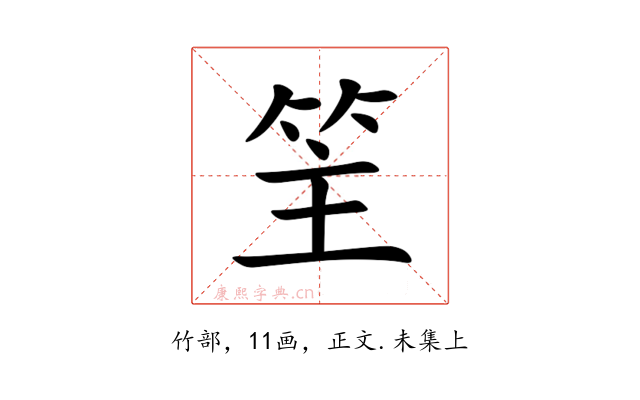 䇠