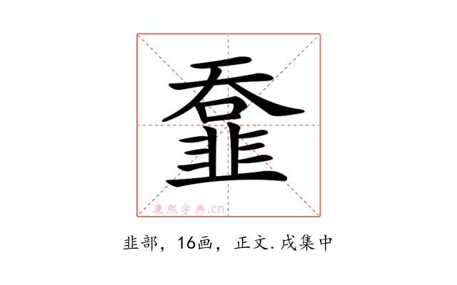 𩐄
