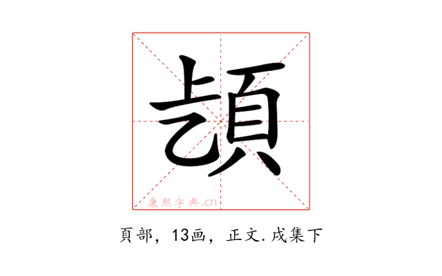 𩑨