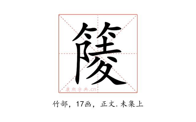 䉄