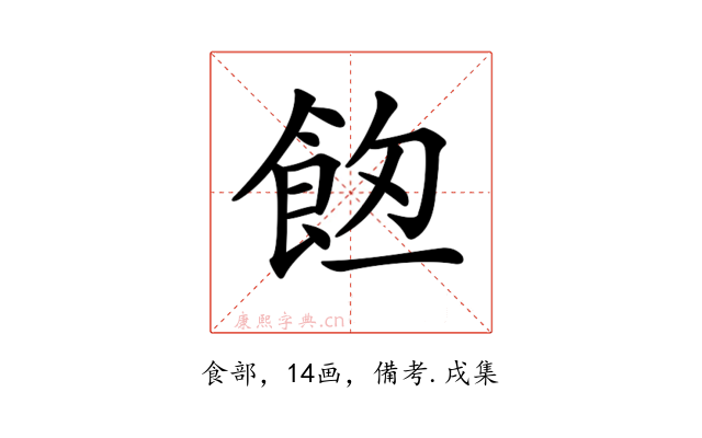 𩛀