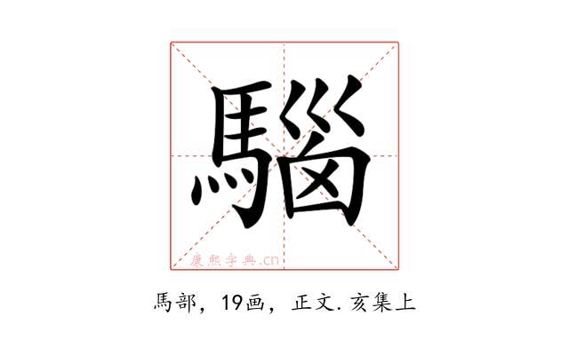 𩤘
