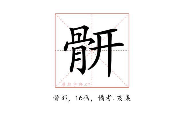 𩩄