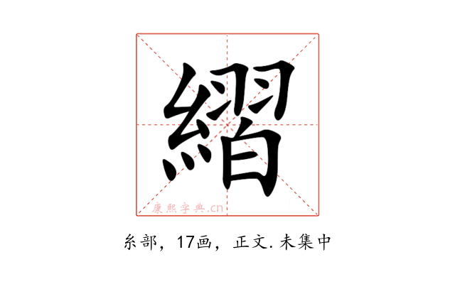 䌌
