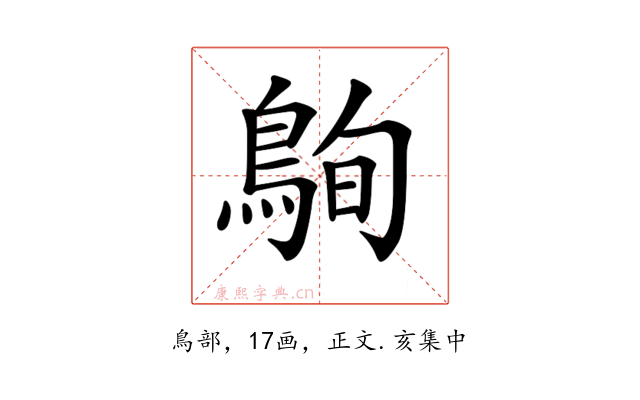 𪀠