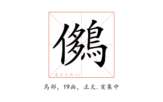 𪂄
