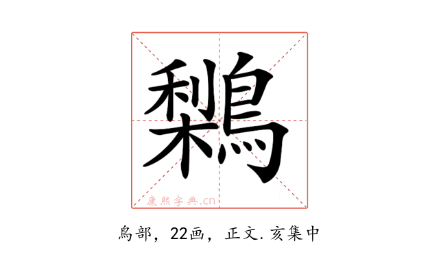 𪅌