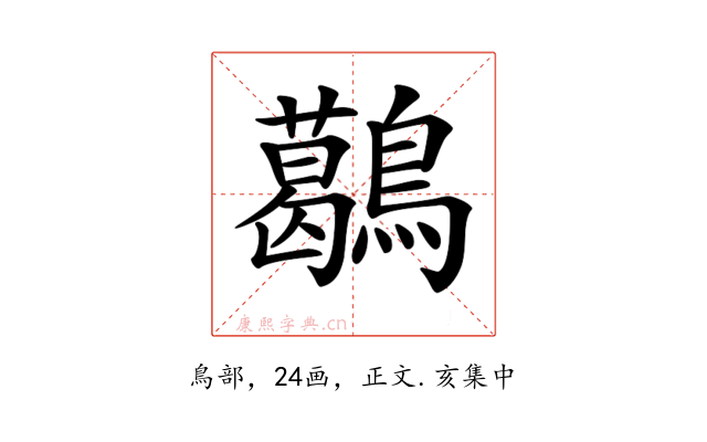 𪆰