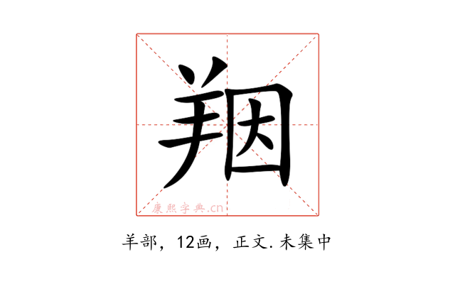 䍰