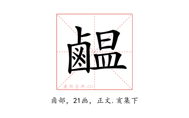 𪉸