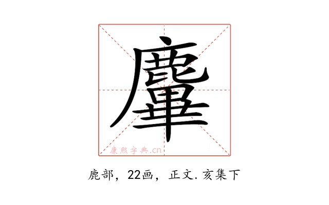 𪋜