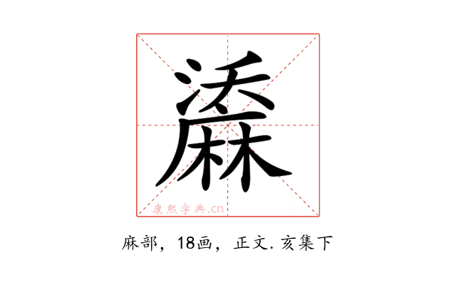 𪎤