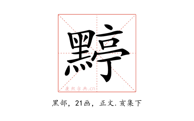 𪑬