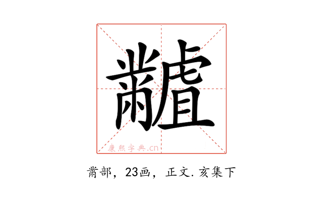 𪓐