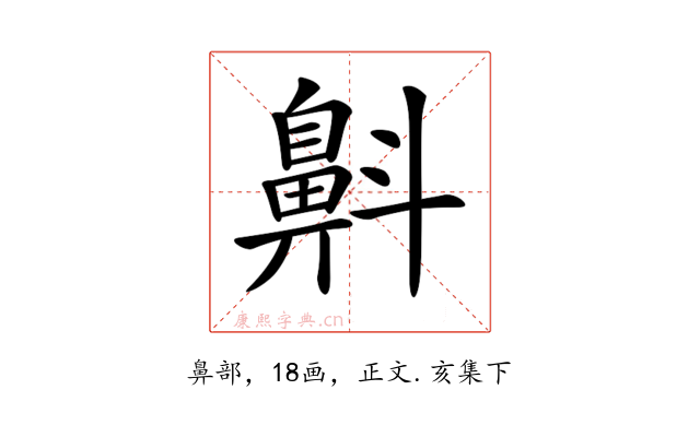 𪖘