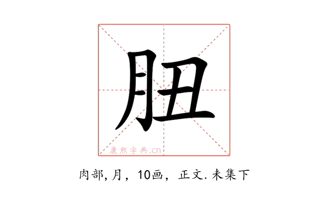 䏔