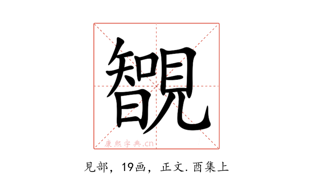 䚐